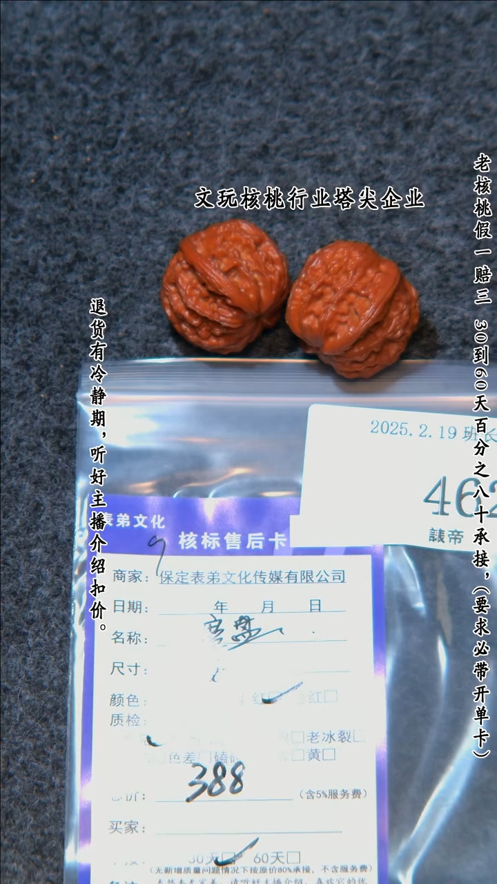 【闪购商品】文玩核桃吊坠462磨盘