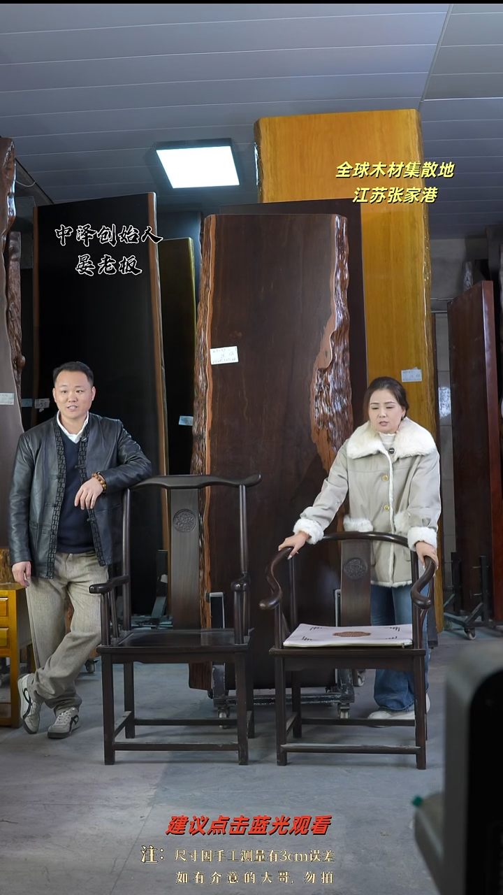 ~**~【刚果黑檀官帽椅*1+刚果黑檀圈椅*5+坐垫*6】