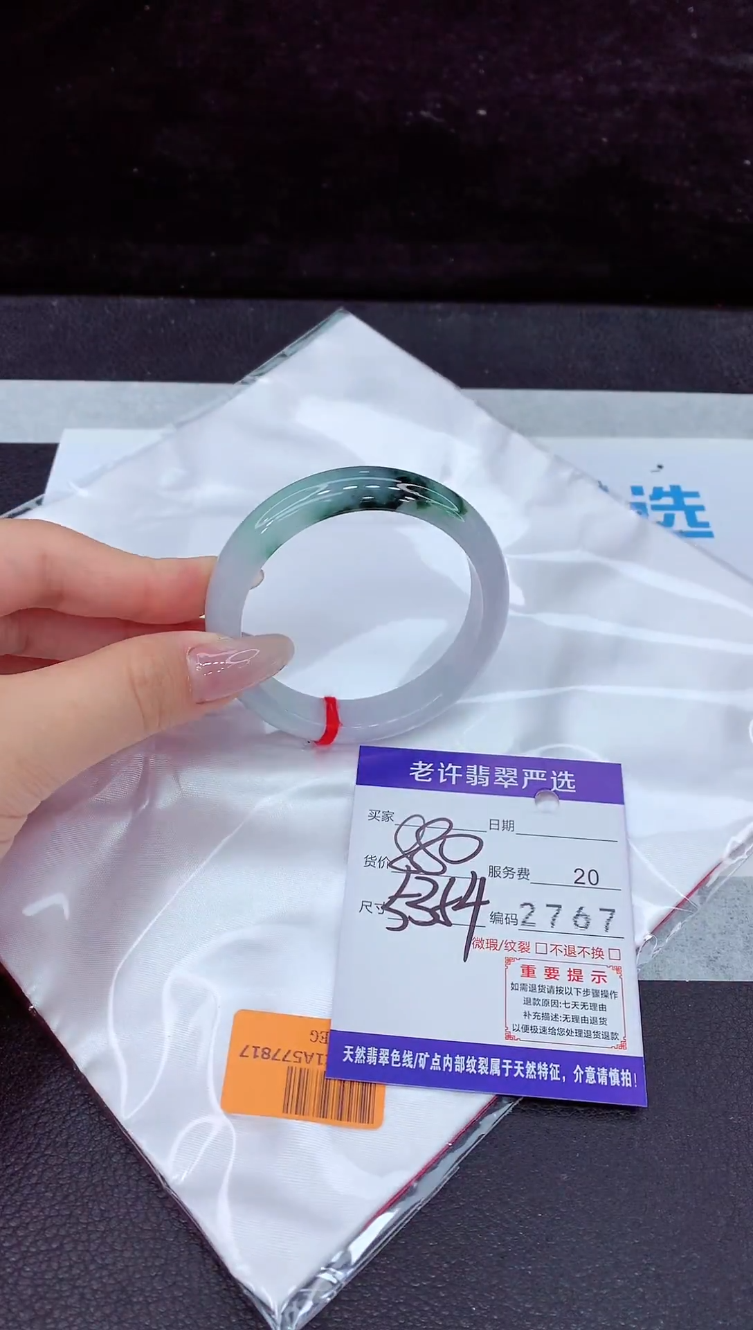 未镶嵌手镯翡翠11