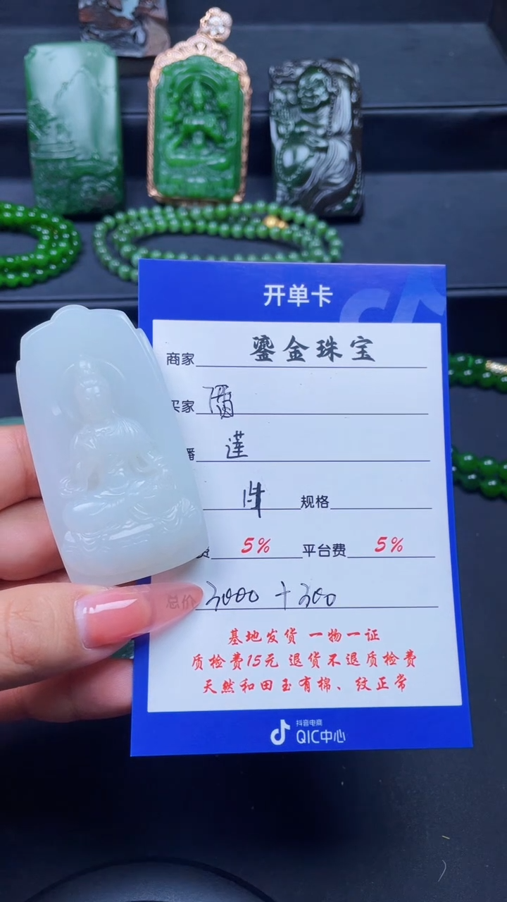 颈饰未镶嵌和田玉潘****馆F302