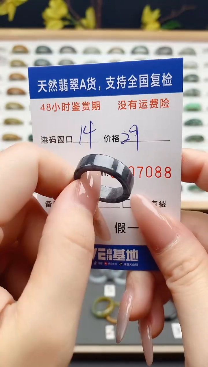 翡翠戒圈未镶嵌  天然A货翡翠戒圈7088