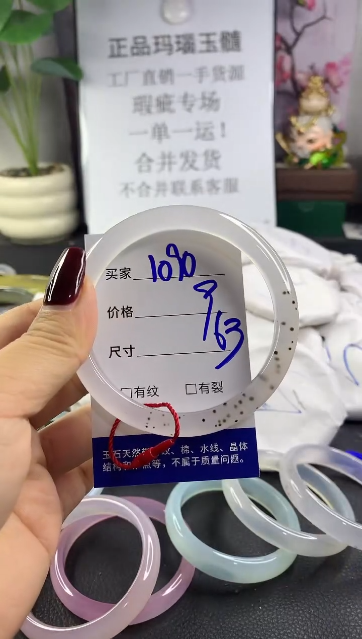 手镯玛瑙/玉髓未镶嵌1090