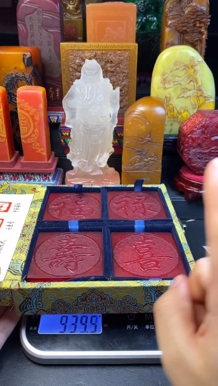 寿山石印石红田福禄寿喜套章礼盒