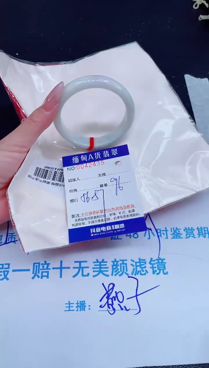 未镶嵌手镯翡翠0299601079