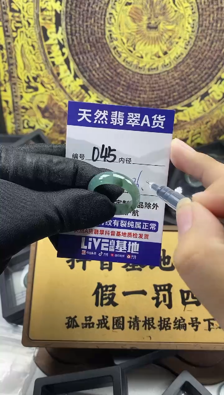 未镶嵌戒圈翡翠045