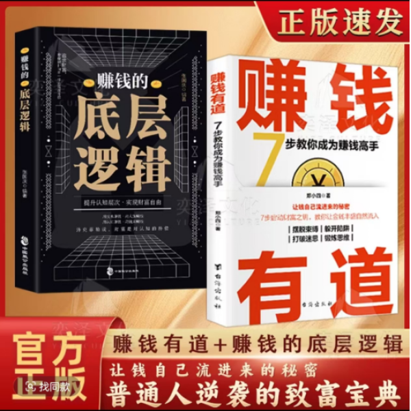 赚钱有道7步教你成为赚钱高手启动财富钥匙让金钱自然流入普通人 