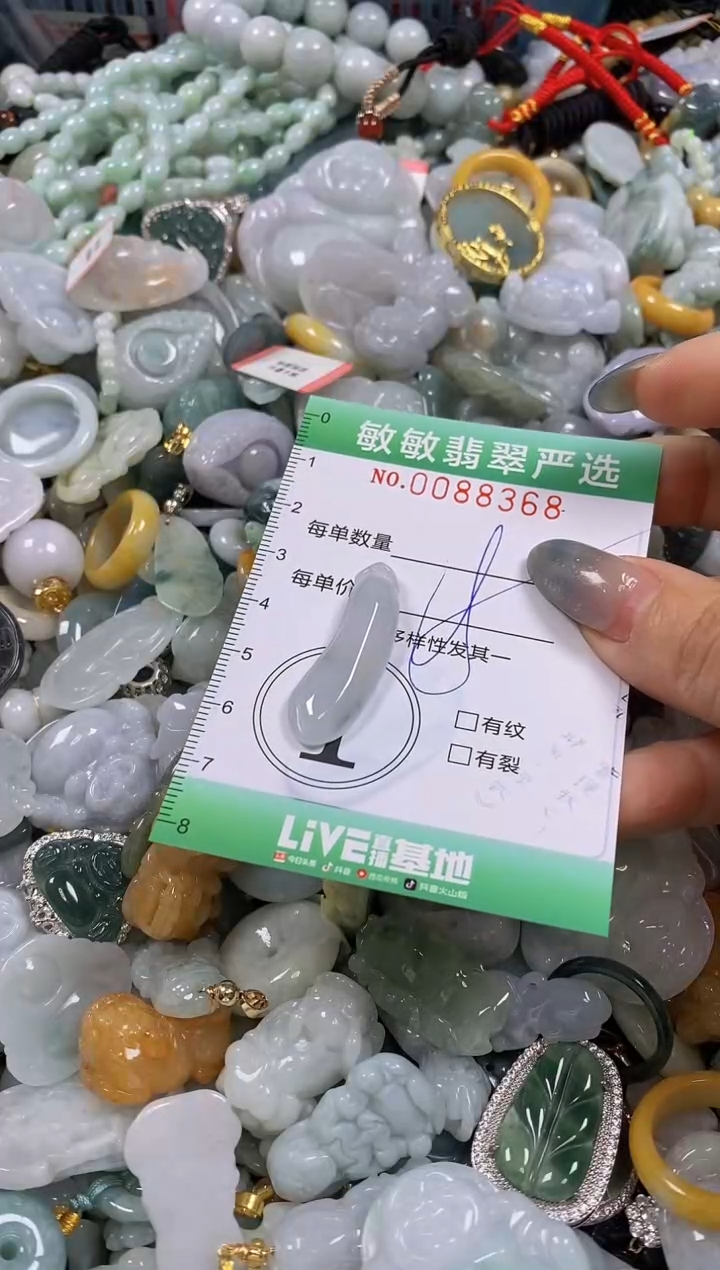 【闪购商品】翡翠颈饰未镶嵌闪购0088368