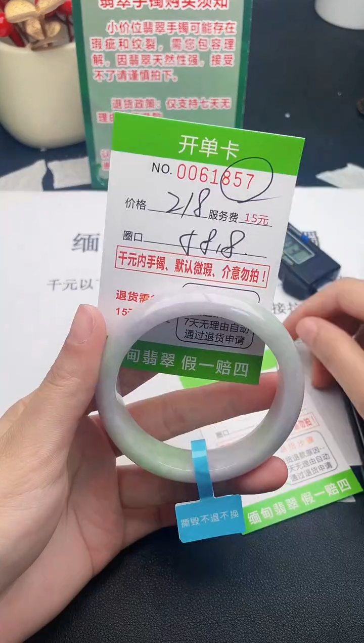 【闪购商品】57手镯即见即所得拍啥发啥