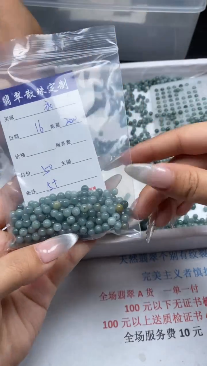 【闪购商品】翡翠颈饰未镶嵌贞城散珠批发DIY