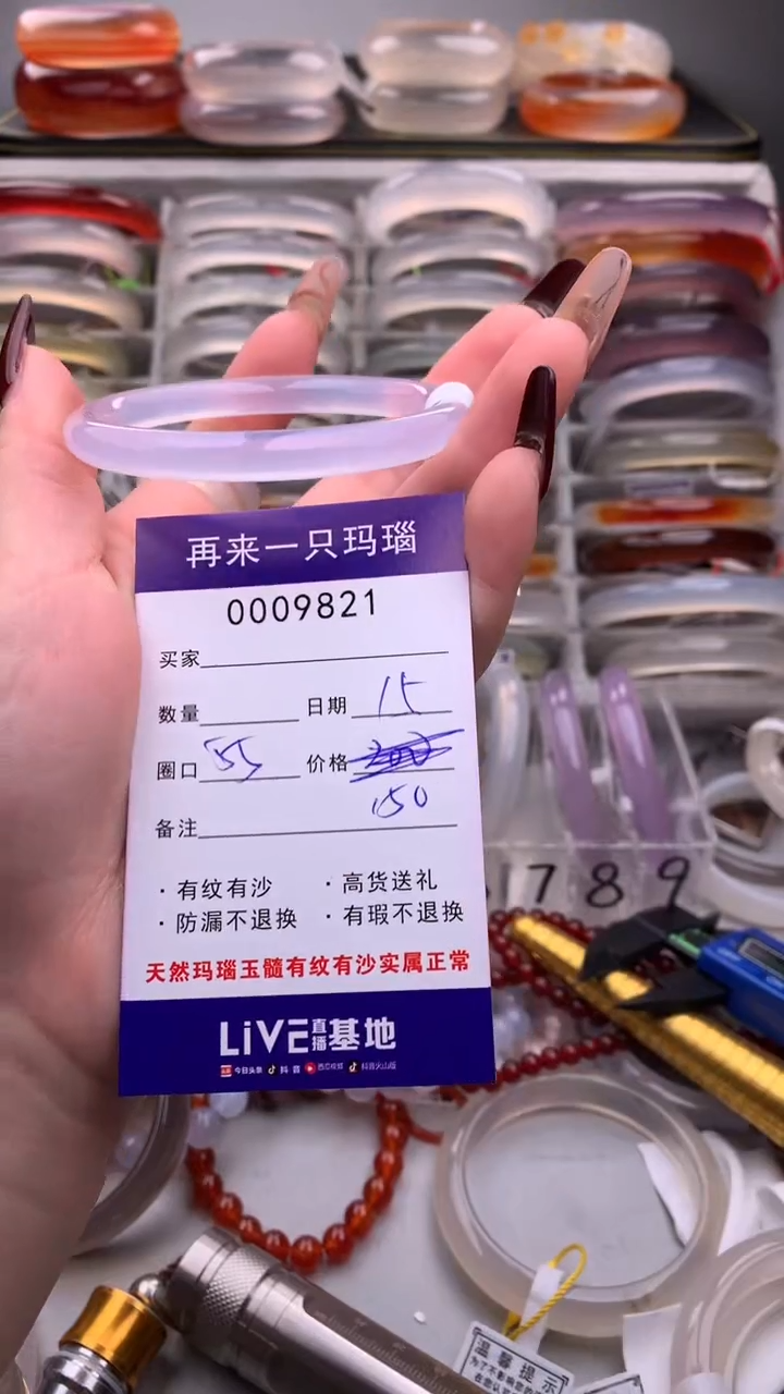 【闪购商品】玛瑙/玉髓手镯未镶嵌9821