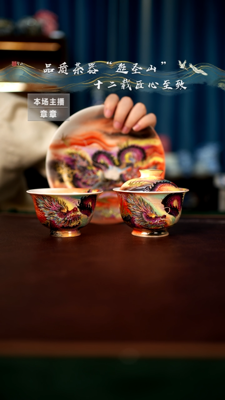 【闪购商品】蟠龙三件套套组套组