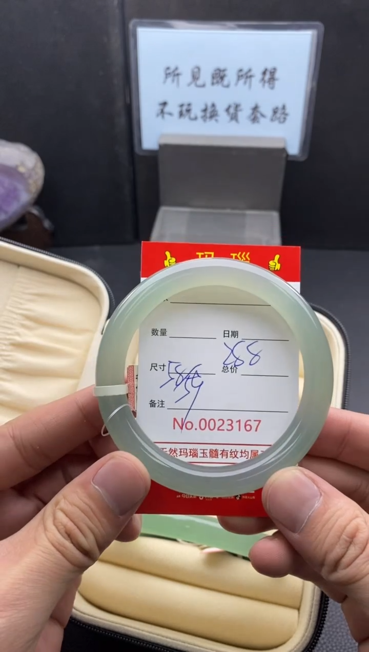 【闪购商品】玛瑙/玉髓手镯未镶嵌23167