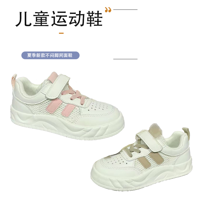 {六}家夏季新款板鞋透气网面运动百搭休闲鞋时尚经典学生鞋小白鞋