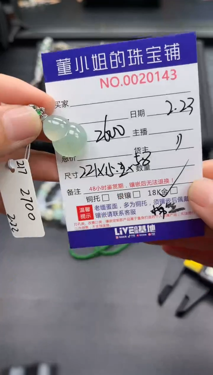 【闪购商品】翡翠吊坠(不含链)18K金镶嵌吊坠