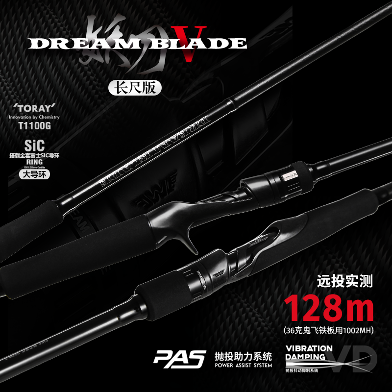 EWE美夏妖刀五代 常规版 长尺版 竞技超远投翘嘴鲈鱼鳡鱼鳜鱼泛用