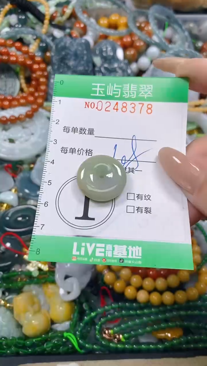 颈饰未镶嵌翡翠闪购0248378
