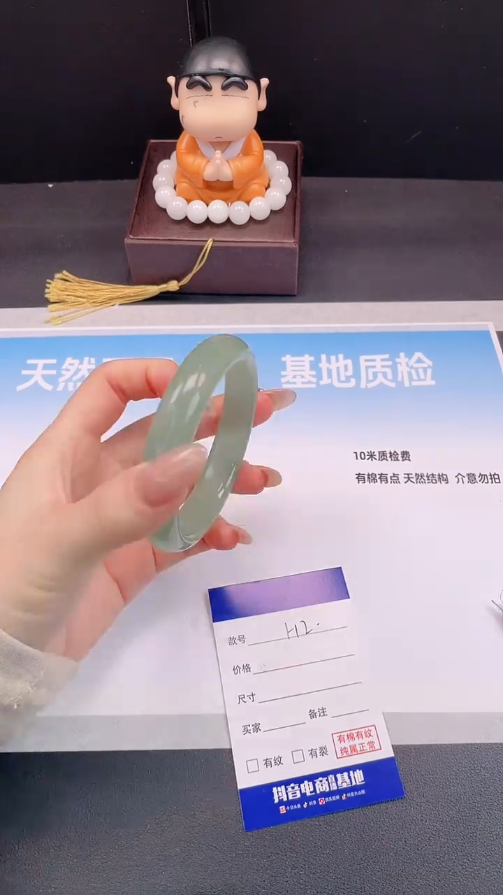 未镶嵌手镯石英质玉23H2-60