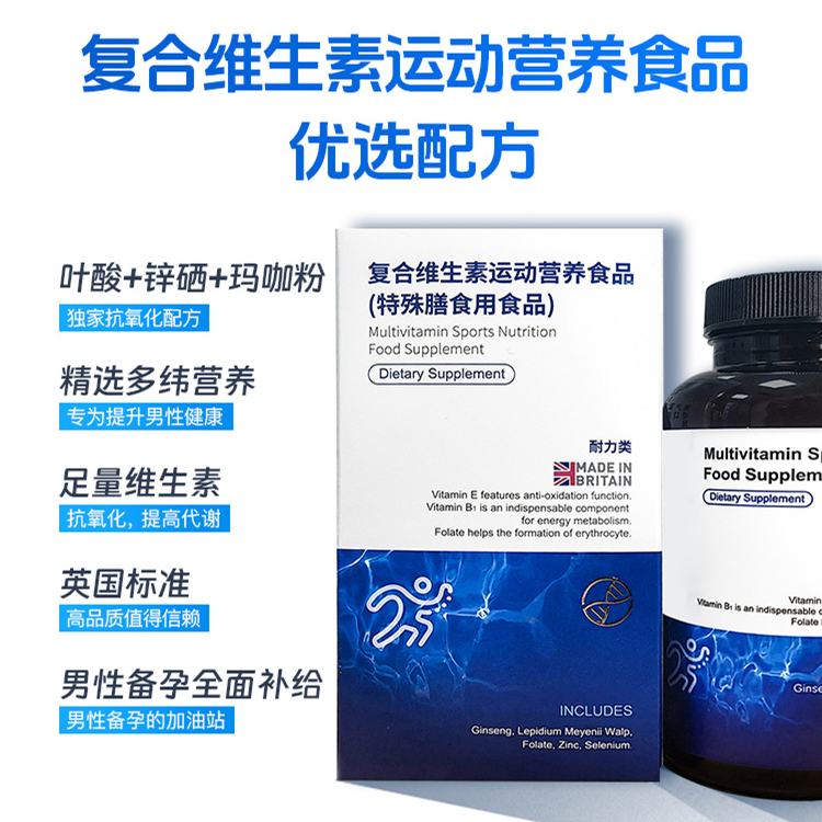 复合营养多维能量片32种营养