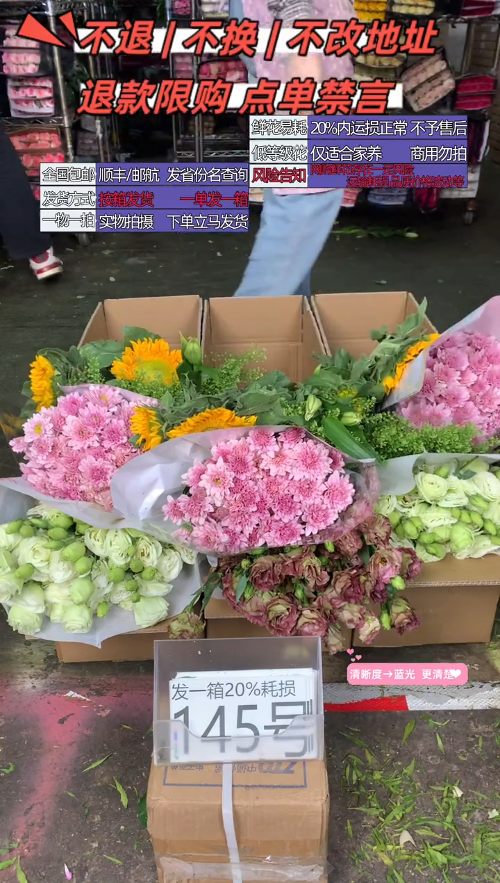 145号♥含20%耗损发一箱