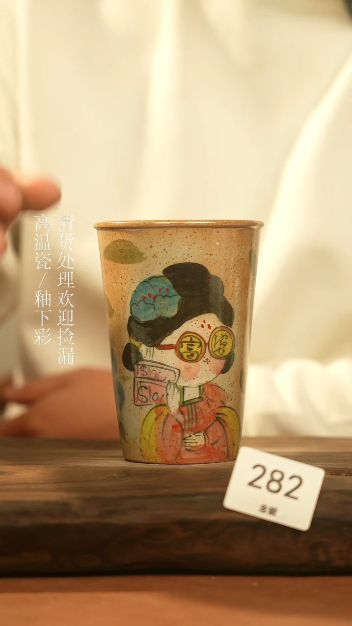 【闪购商品】杯景德镇手工手绘陶瓷杯子282