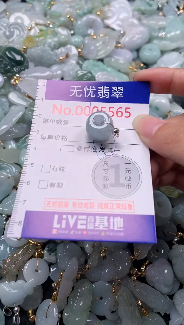 吊坠(不含链)未镶嵌翡翠5565