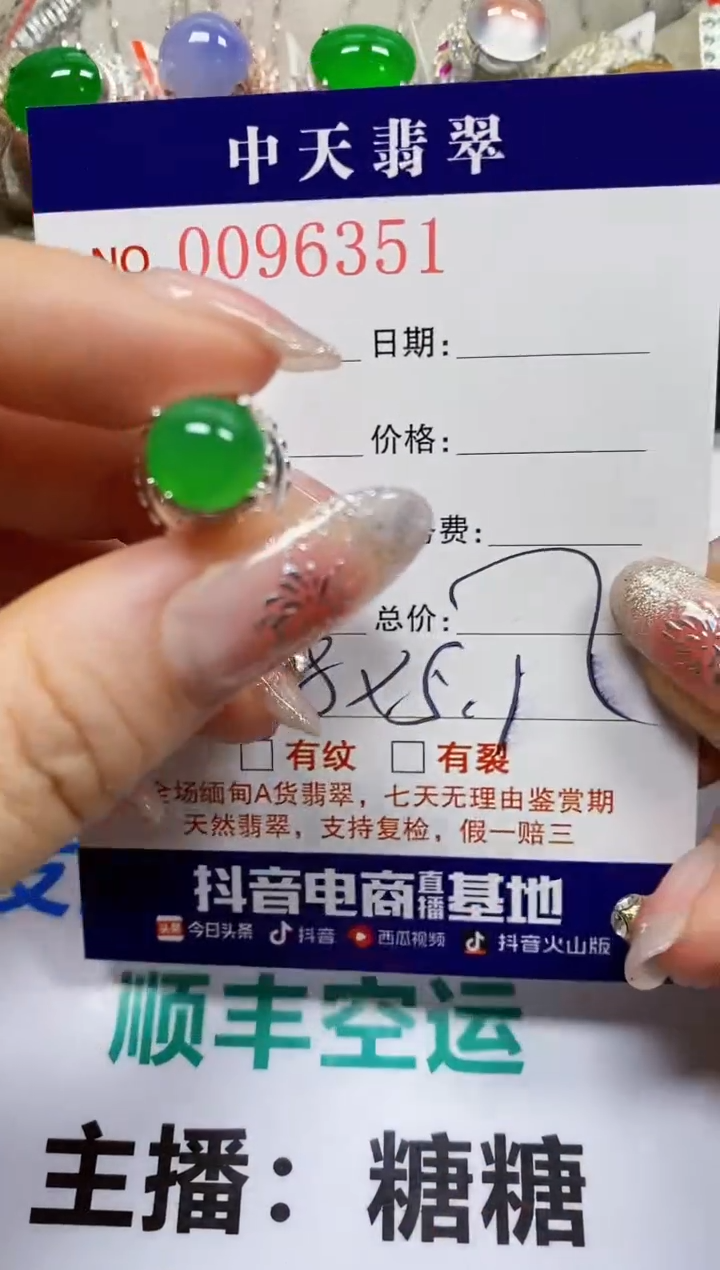 【闪购商品】翡翠戒指未镶嵌未镶嵌6351