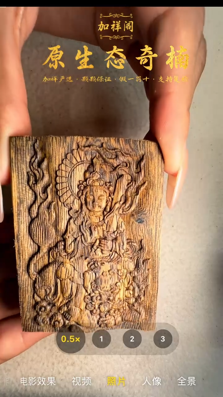 手串沉香奇楠无事牌41