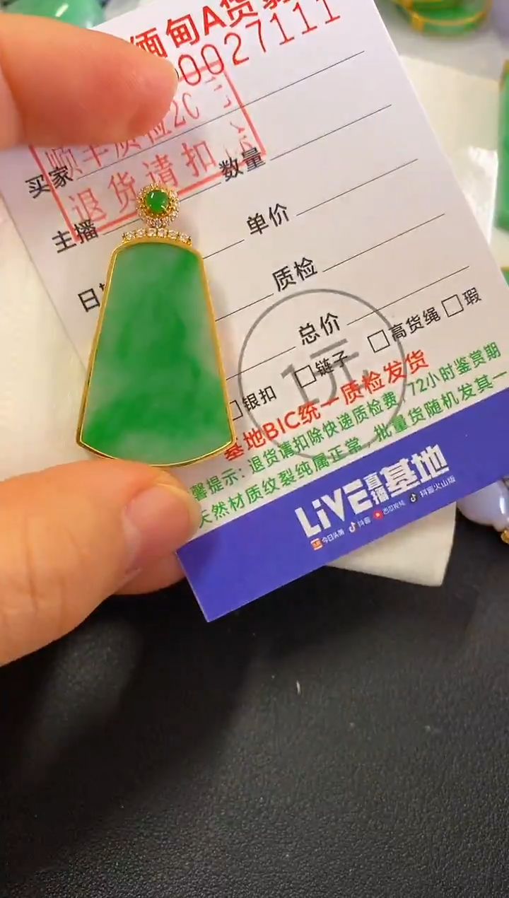 吊坠(不含链)18K金镶嵌翡翠?****?无事牌