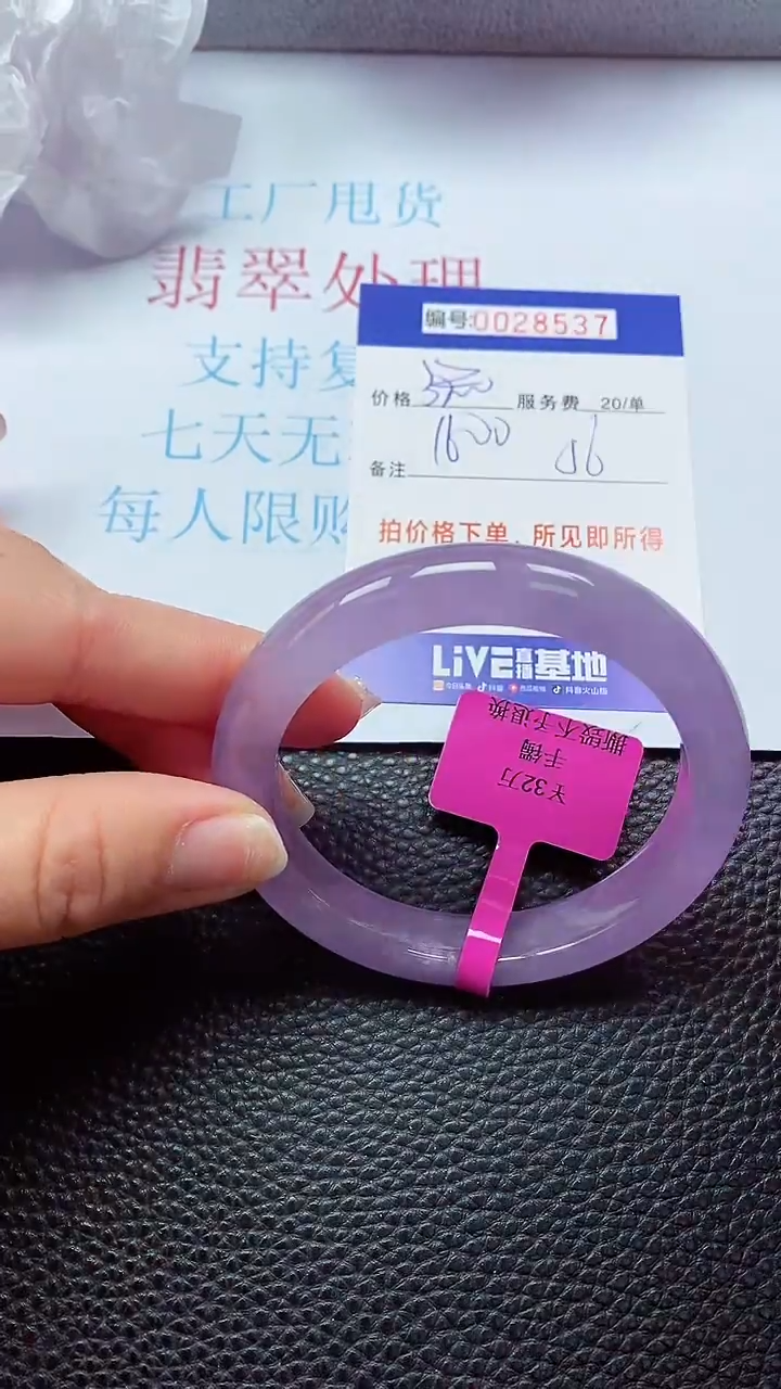【闪购商品】以实物为准0000028537