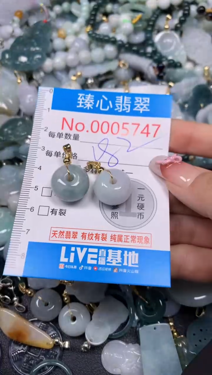 【闪购商品】翡翠颈饰未镶嵌含绳0005747