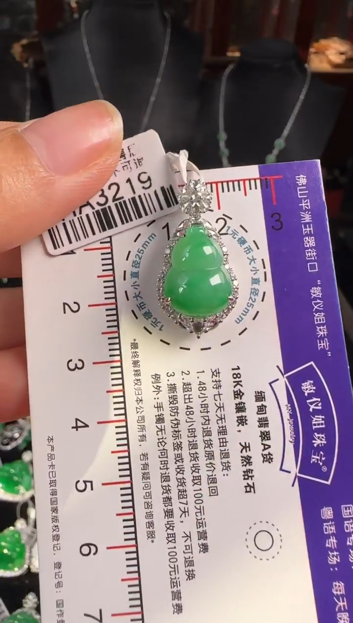 颈饰18K金镶嵌翡翠HA3219冰绿葫芦