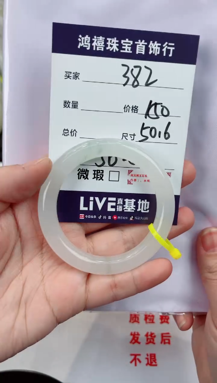 【闪购商品】石英质玉手镯未镶嵌382