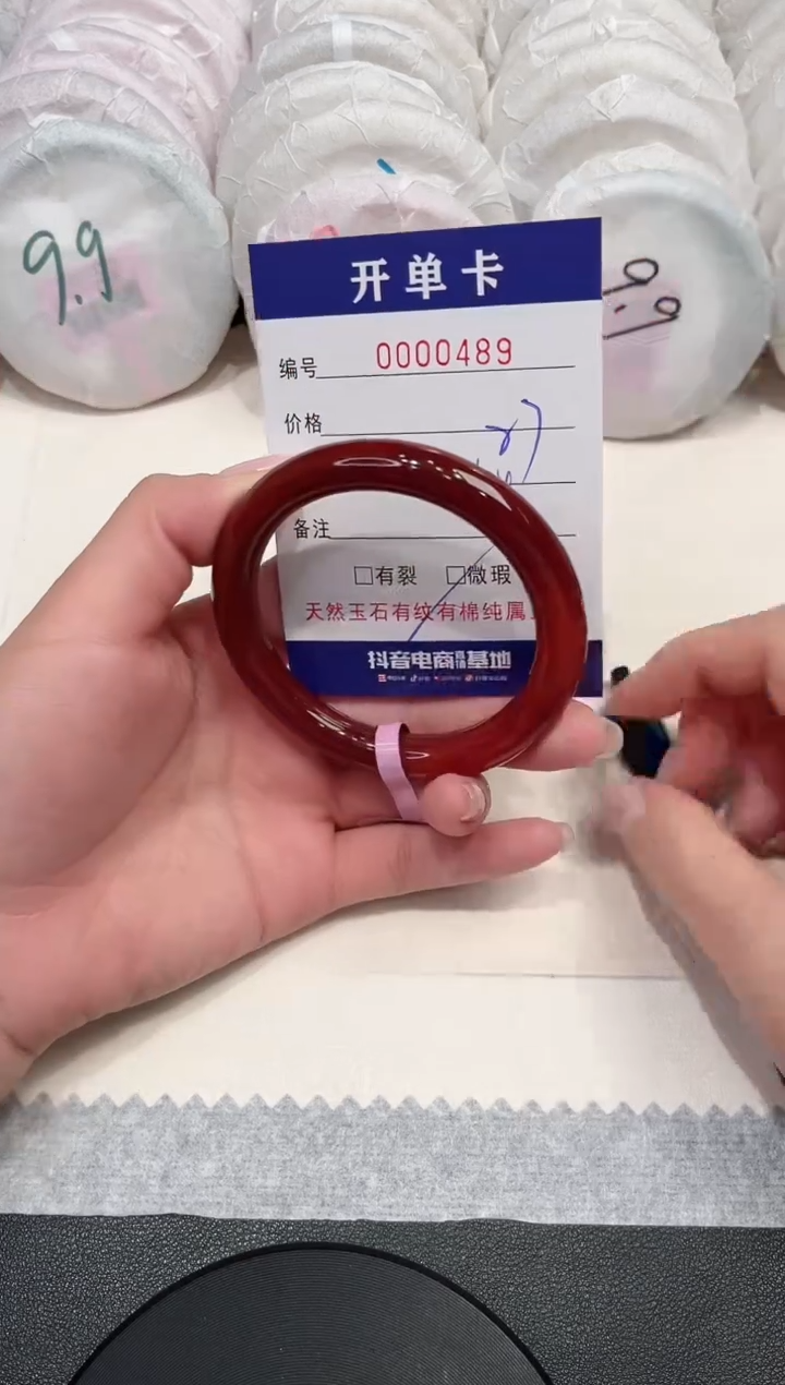 【闪购商品】玛瑙/玉髓手镯未镶嵌489