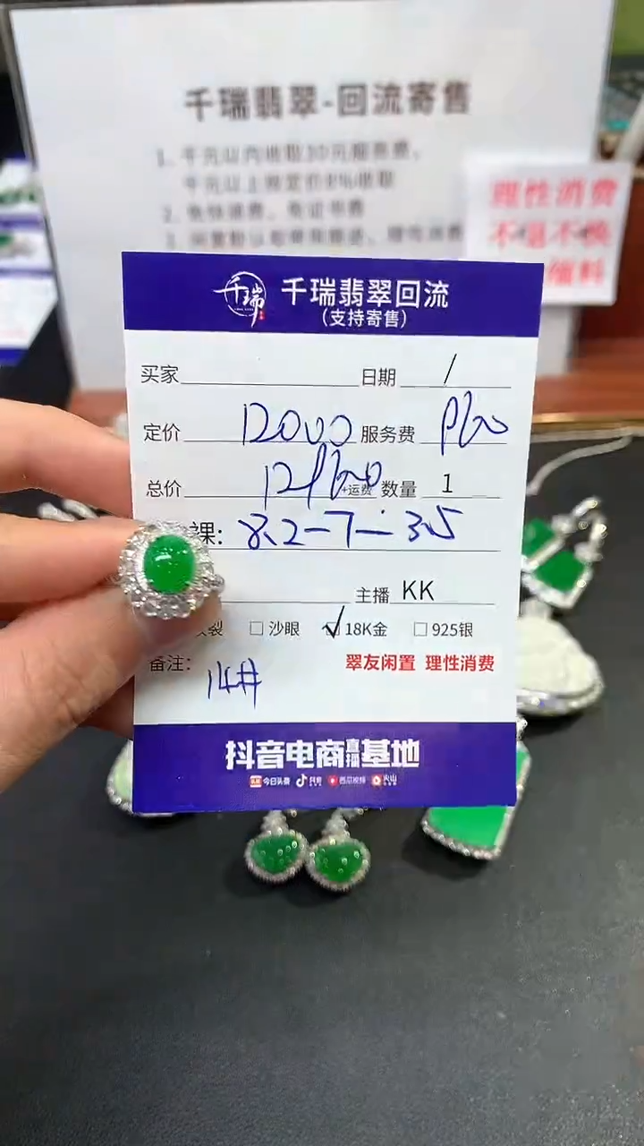 【闪购商品】翡翠戒指18K金镶嵌戒指回流不退不换|12960+0