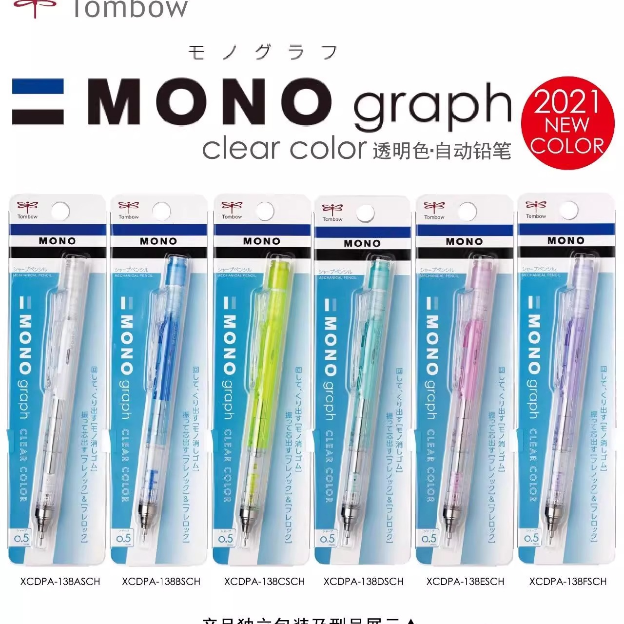 透明色日本Tombow蜻蜓MONO磨砂0.5学生用0.3摇摇出芯自动铅笔