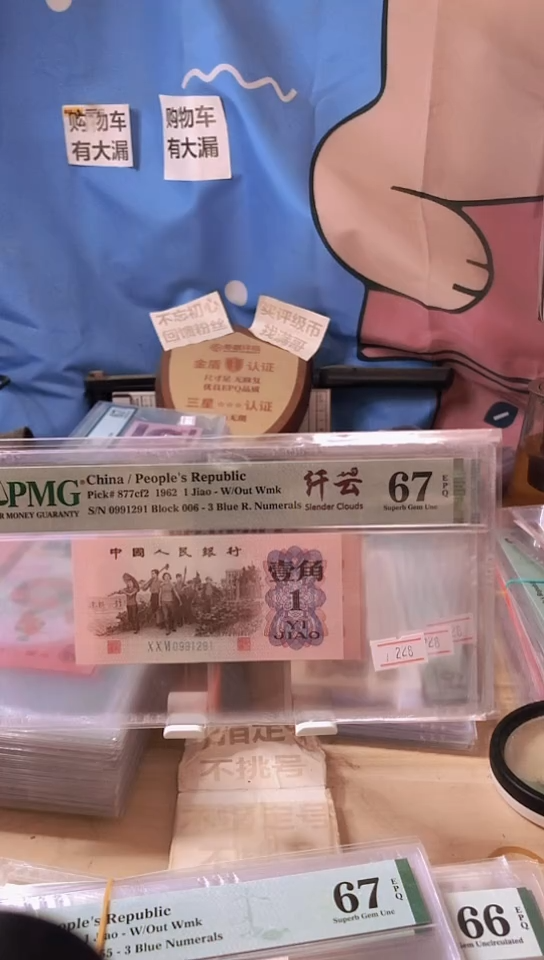 【闪购商品】纤云下乡67分朦胧号1！！！