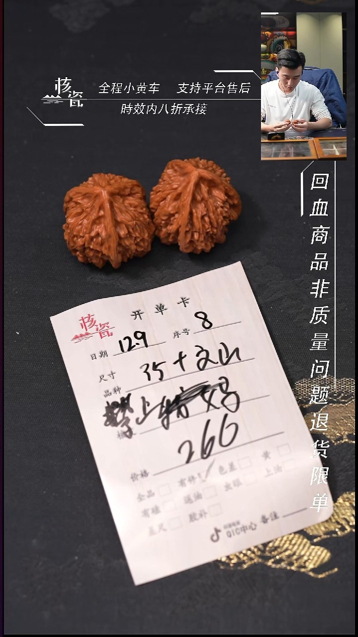 吊坠文玩核桃禁***.35文山8