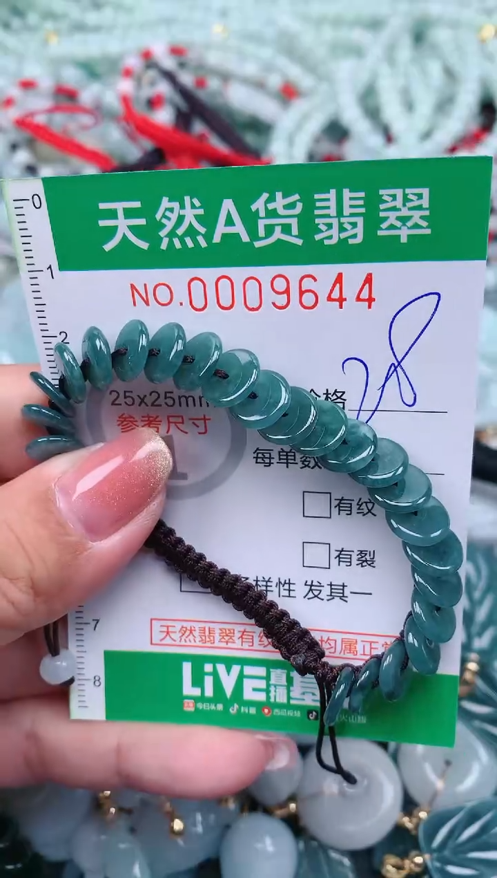 【闪购商品】翡翠颈饰未镶嵌.0009644