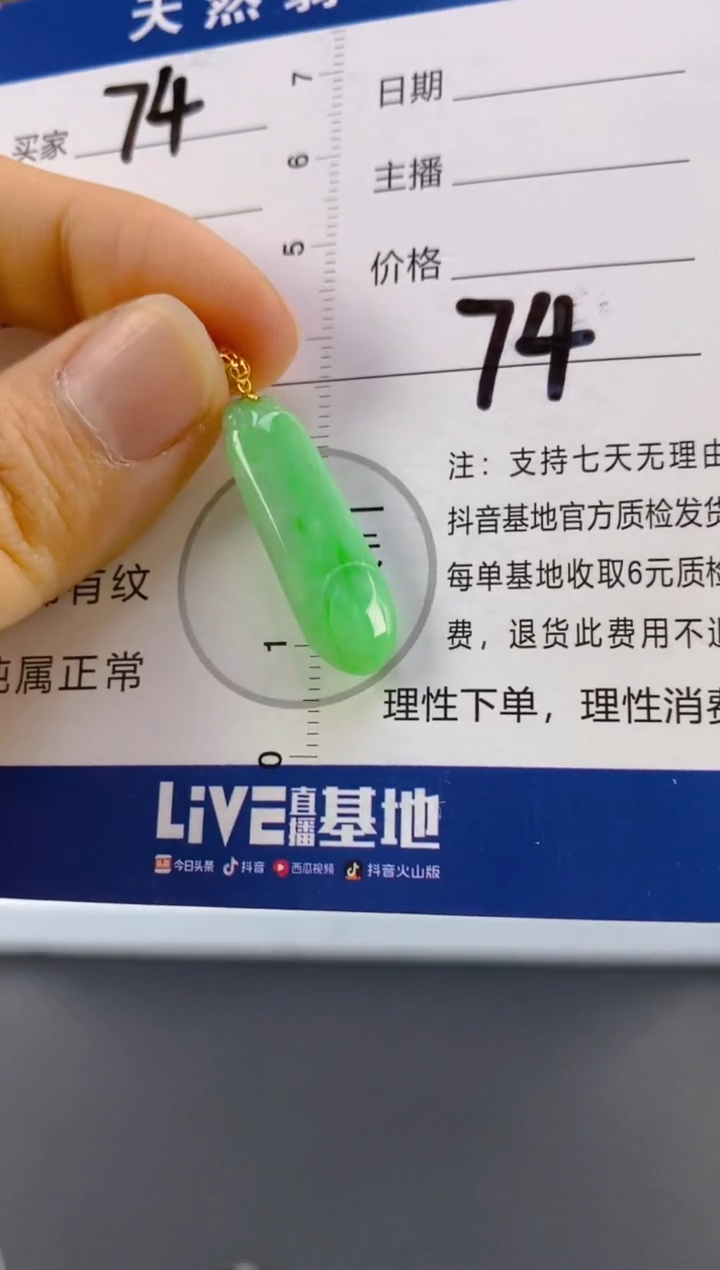 【闪购商品】翡翠颈饰18K金镶嵌天然A货翡翠