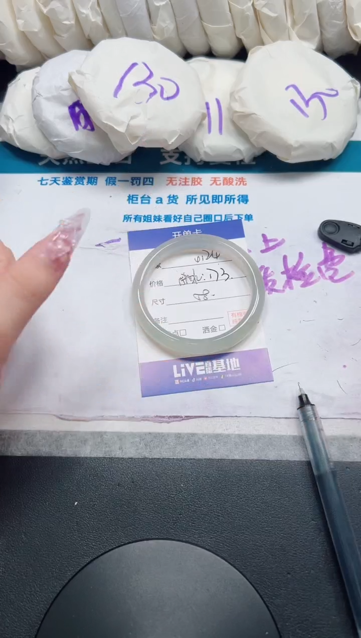 石英质玉手镯未镶嵌124-58