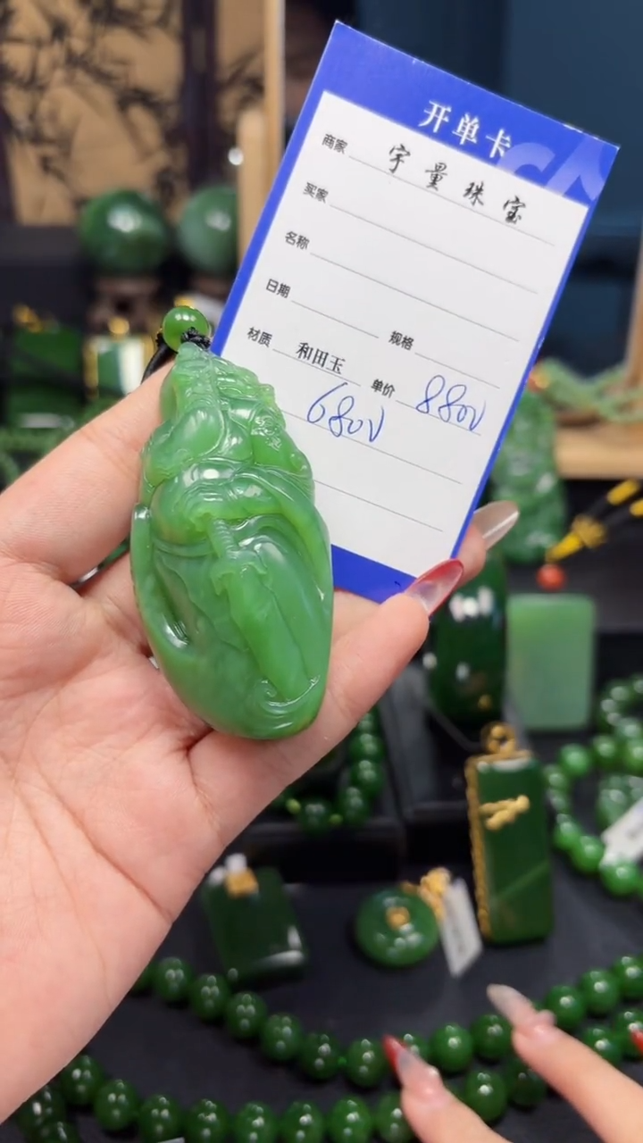 【闪购商品】和田玉（碧玉）吊坠(赠链)未镶嵌1