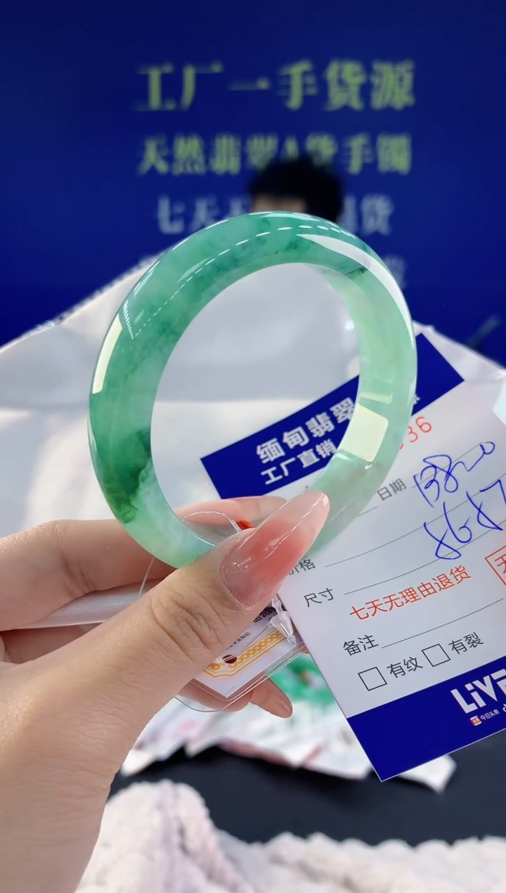 【闪购商品】翡翠手镯未镶嵌36天然A货翡翠