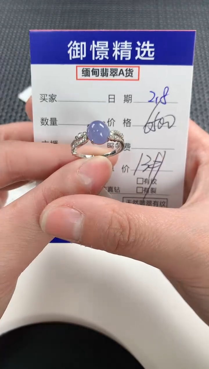 【闪购商品】翡翠戒指18K金镶嵌143         