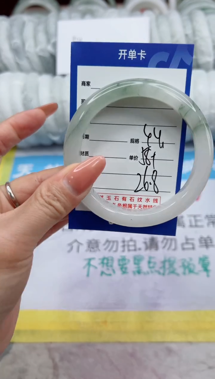 【闪购商品】石英质玉手镯未镶嵌44