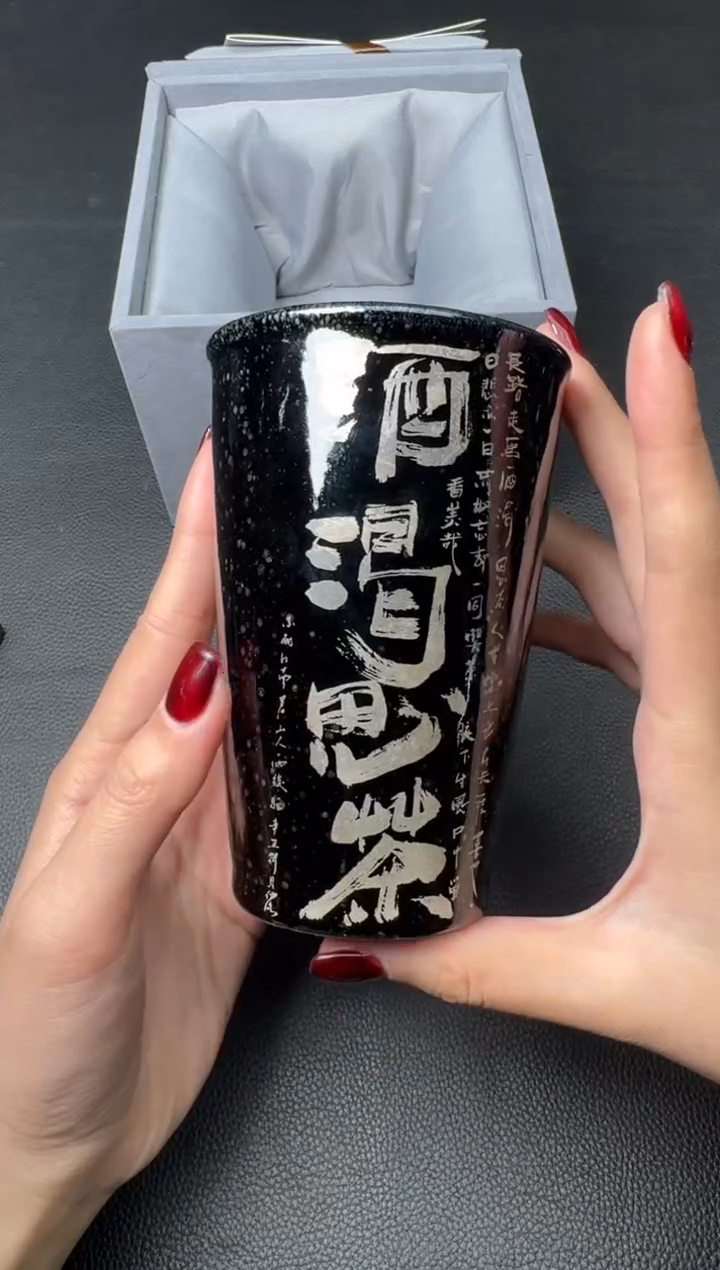 【闪购商品】茶盏建盏故事巫斌可乐杯1