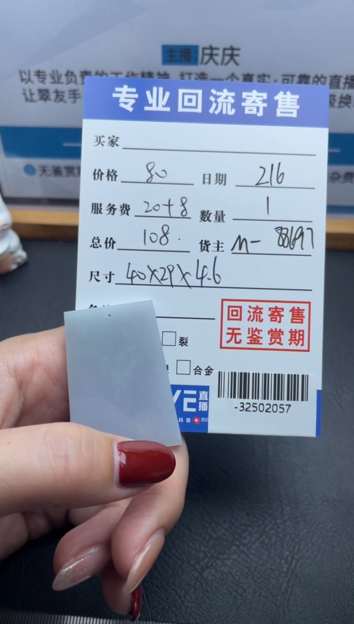 【闪购商品】翡翠颈饰未镶嵌多人-32502057