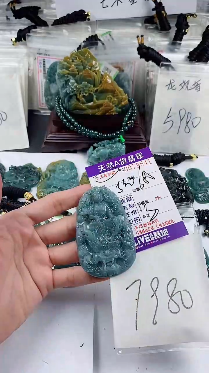 【闪购商品】翡翠颈饰未镶嵌            