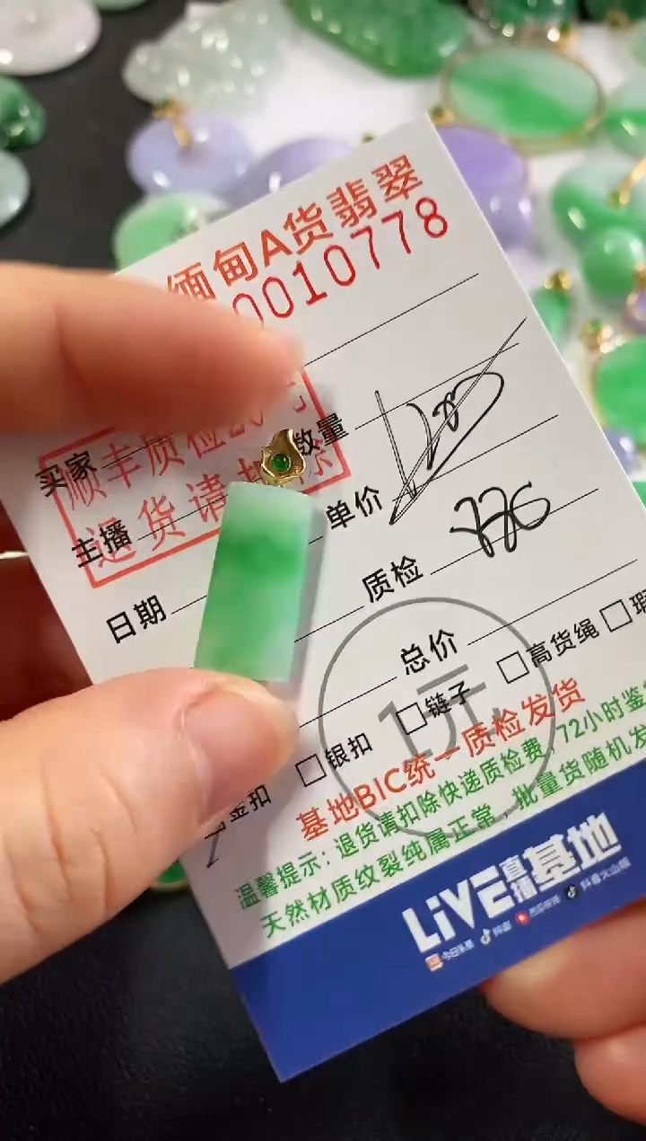 翡翠18K金镶嵌吊坠(不含链)无事牌