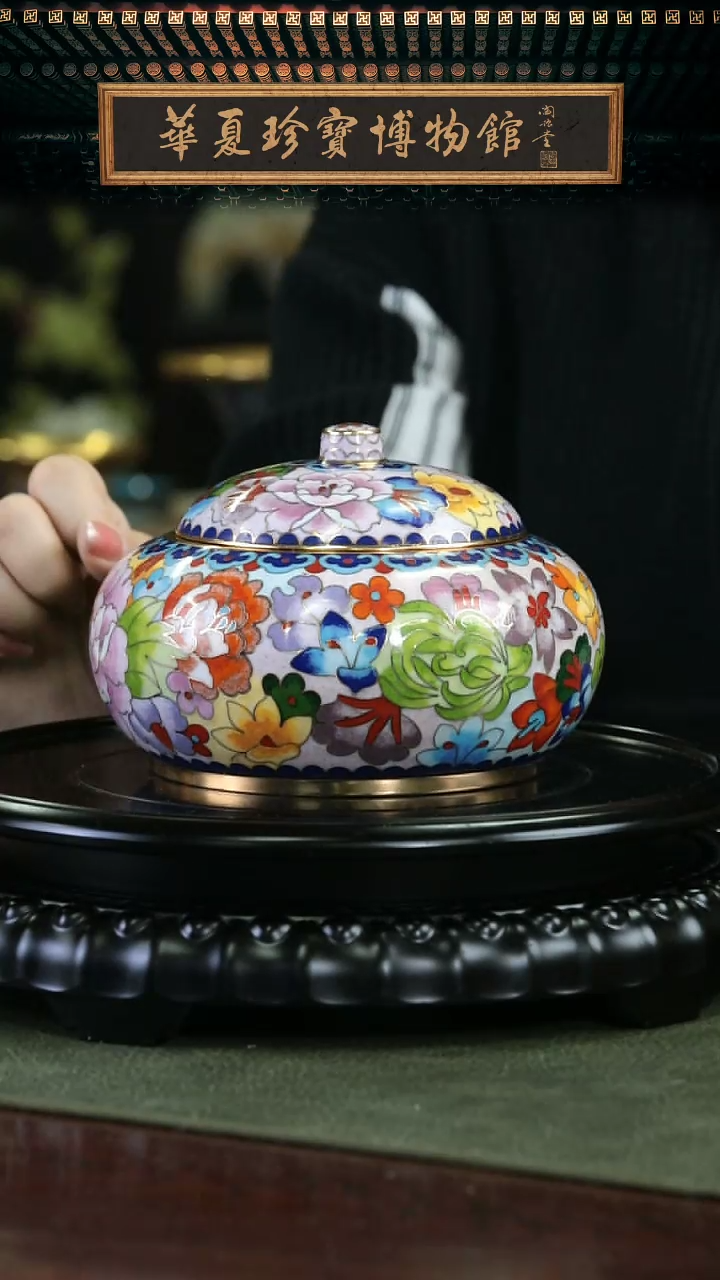 【闪购商品】非遗 景泰蓝百花如意罐 粉彩