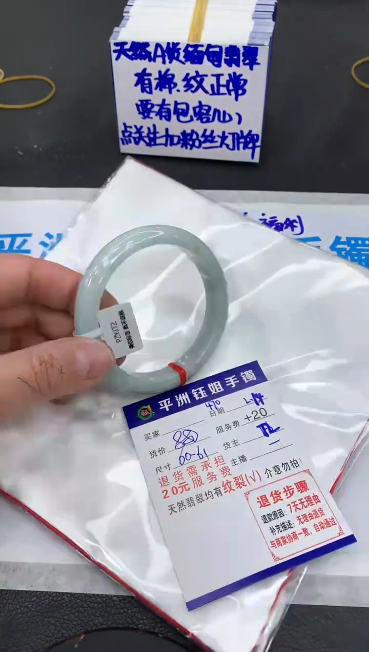【闪购商品】翡翠手镯未镶嵌11111111